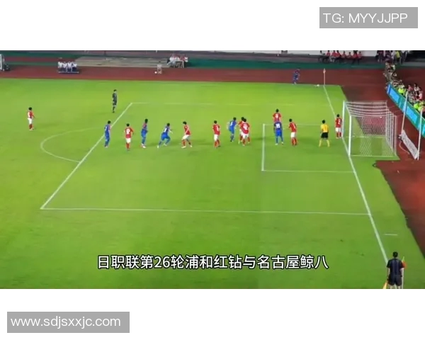 横滨水手迎战浦和红砖决战日本职业联赛巅峰对决