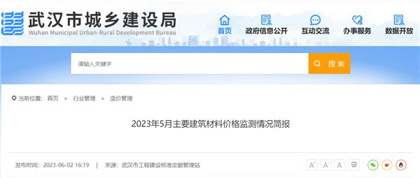 稳跌！湖北武汉市场寒流裹挟 机制砂跌至125元方！(图1)
